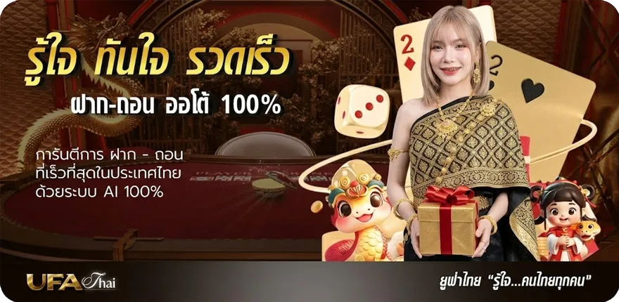 Banner วิเคราะห์บอลบ้าน ใหม่ — โปรโมชั่นสมาชิกใหม่