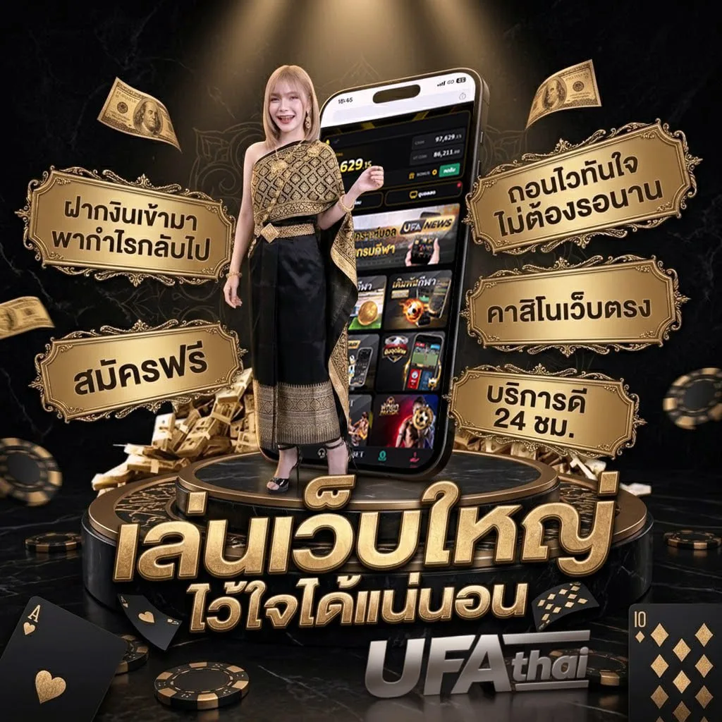วิเคราะห์บอลบ้าน แบนเนอร์แบรนด์ — เว็บตรง UFABET
