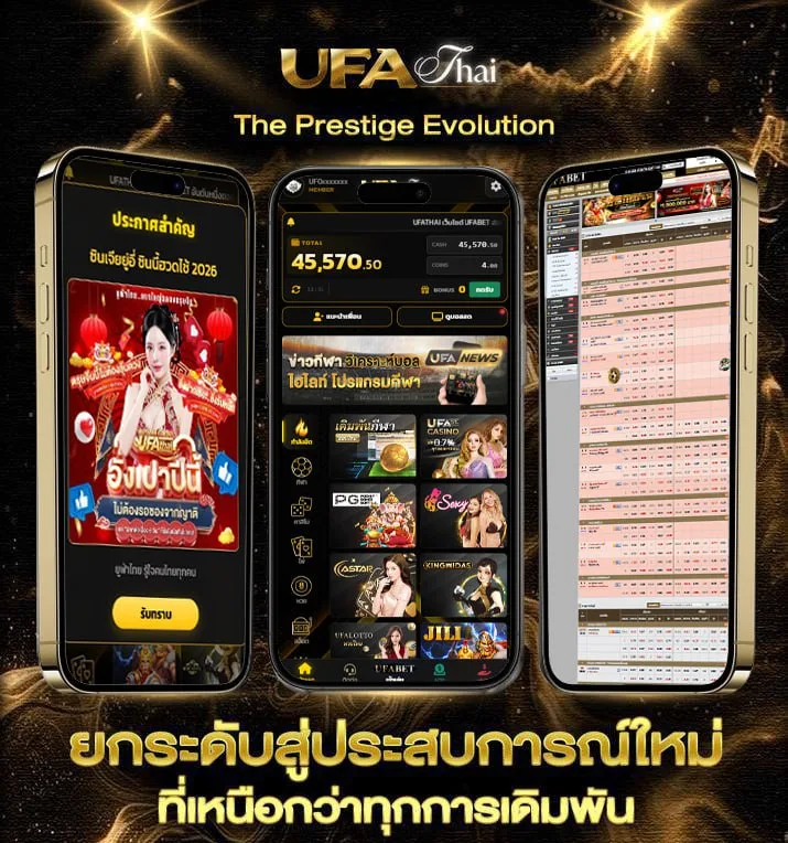 วิเคราะห์บอลบ้าน  เว็บตรง UFABET